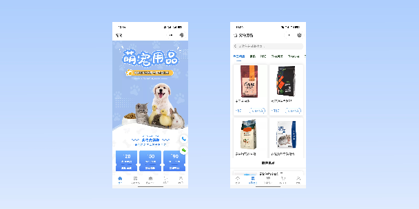 儋州宠物用品小程序